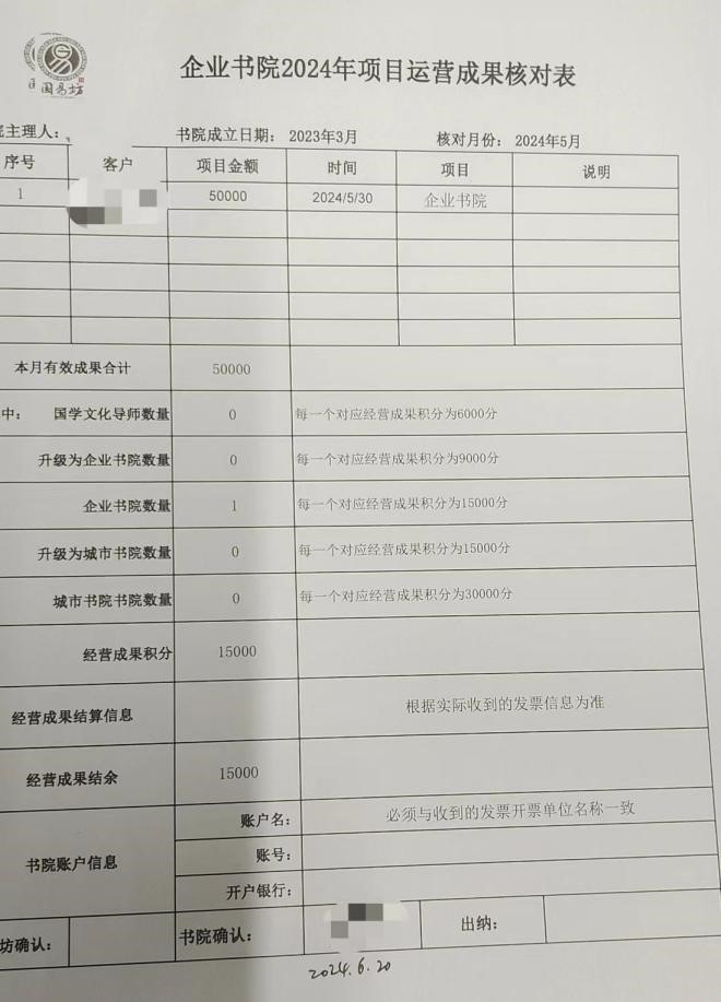 管家一肖一码100准免费资料-警惕虚假宣传，数据校验执行