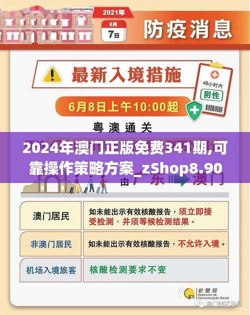 2025澳门和香港门和香港精准免费大全-警惕虚假宣传，数据校验执行