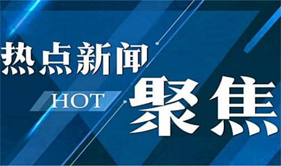 2025澳门和香港门和香港精准免费大全-警惕虚假宣传，富强解析落实